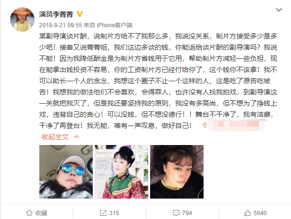 戏骨李菁菁宣布退圈,告别34年的演艺生涯