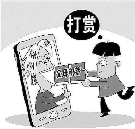 央视:1300万打赏女主播 好大的手笔