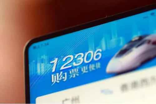 广东2020年春运订票16日开始启动 办理方式更便捷