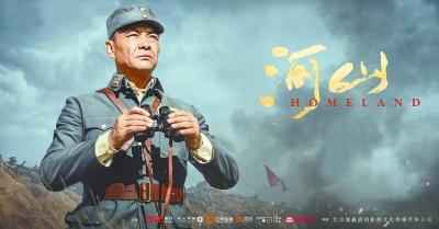 首次转型执导《河山》 王新军:愿意为抗战剧正名