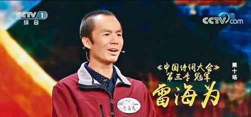 “圆周率飞花令”刷爆网络 诗词类文化综艺“冠军”对决