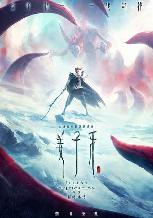 国漫《姜子牙》大年初一上映 能否超越《哪吒》?