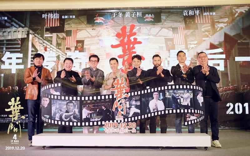 甄子丹:《叶问4》是我最后一部功夫片