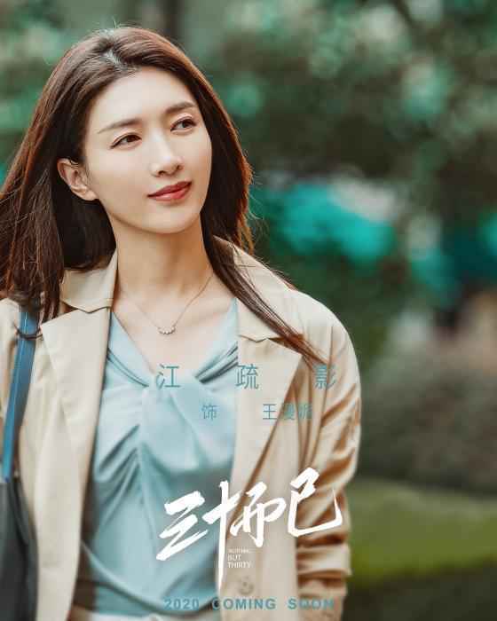 剧方供图 《三十而已》杀青 编剧:不贩卖焦虑而是治愈焦虑