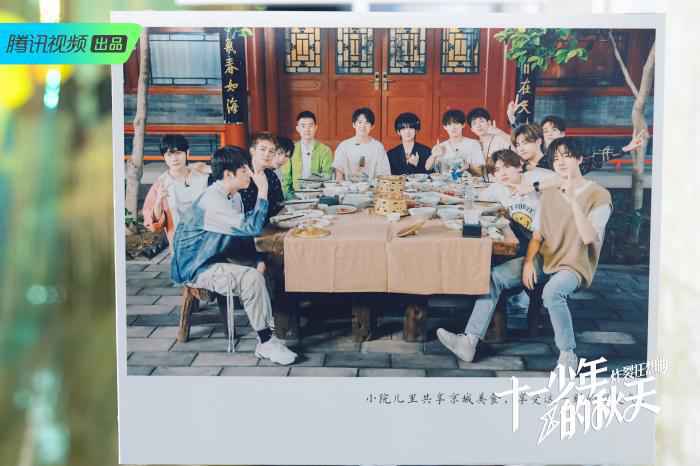 节目组供图  R1SE团综《十一少年的秋天》将播 第一期学唱京剧