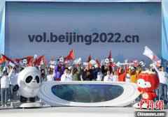  北京冬奥会赛会志愿者招募工作今日启动