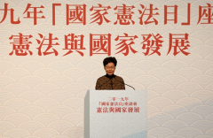 林郑月娥：香港应完善宪法和基本法实施制度及机制