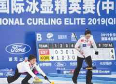  2019国际冰壶精英赛(中国·青海)高原开赛