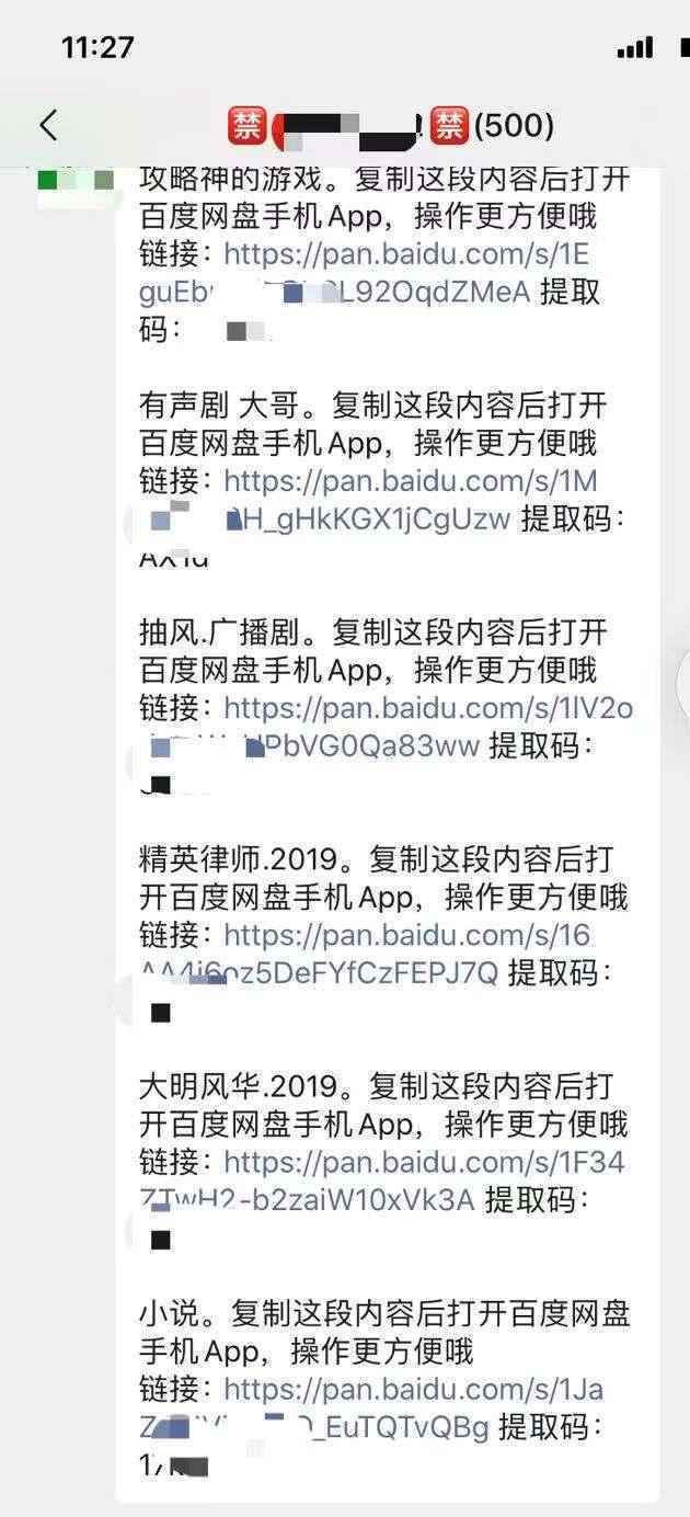 《庆余年》盗播链条：在多平台招商，三种模式牟利