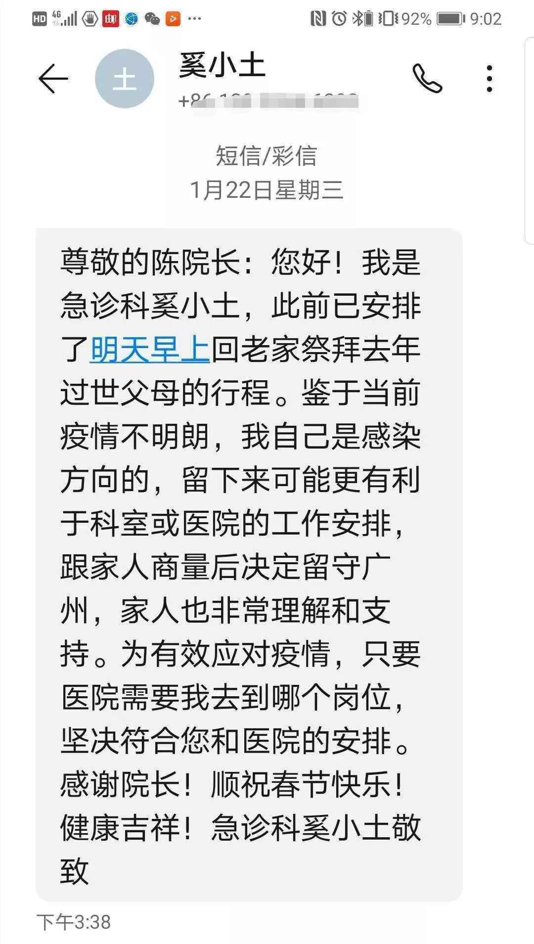 “大敌当前，我们不能躲避！”广东医疗队驰援武汉抗击肺炎疫情