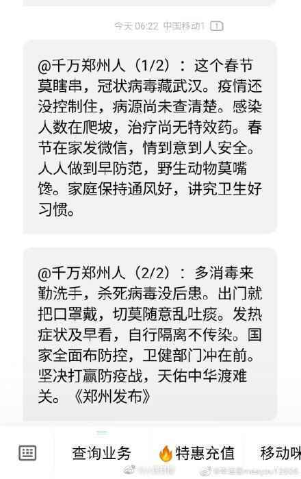 河南硬核什么意思？河南疫情预防短信引热议 宣传防疫信息顺口溜