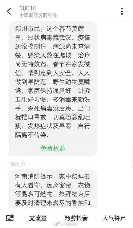 河南硬核什么意思？河南疫情预防短信引热议 宣传防疫信息顺口溜