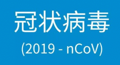 长沙新增新型冠状病毒肺炎病例13例情况公布