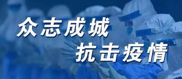 2月14日云南疫情最新通报：新增新冠肺炎确诊病例6例