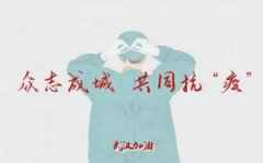 天津18日最新通报：新增2例新冠肺炎确诊病例 累计确诊127例