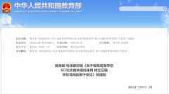 破除论文“SCI至上”，科技部教育部出手了！