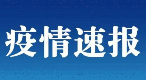 境外媒体:多国“中招”拉响全球新冠肺炎疫情警报