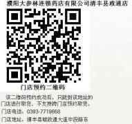濮阳口罩预约二维码：现场购买+网上预约+价格时间