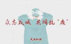 借力大数据，打响精准抗疫战
