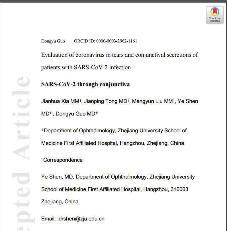 新冠病毒通过眼睛能传染吗？眼泪能传播新型冠状病毒吗