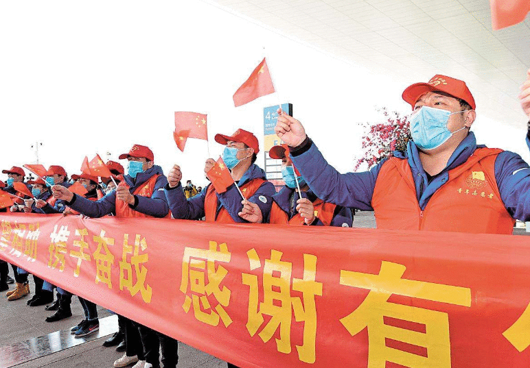 中央指导组为国家紧急医学救援队送行