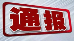 3月19日梅州疫情最新通报：新增1例泰国输入病例详情