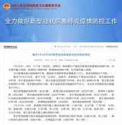 31省份昨日新增47例，均为境外输入