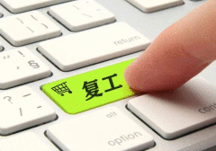 湖北规模以上工业企业复工率85% 到岗率为60.3%