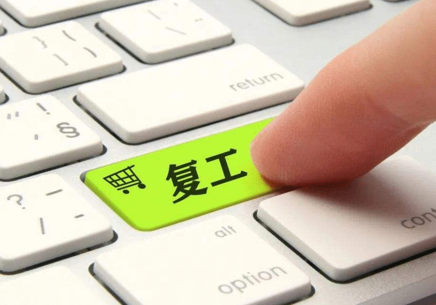 湖北规模以上工业企业复工率85% 到岗率为60.3%