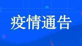 3月25日陕西疫情最新通报：新增1例境外输入新冠肺炎详情