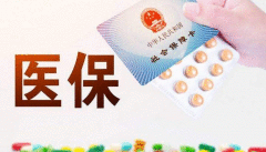 新冠确诊患者人均费用1.7万元 医保支付比例约为65%