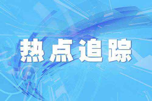 中国发布新冠肺炎疫情信息、推进疫情防控国际合作纪事