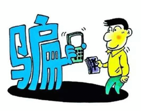混入网课学习群诈骗? 最高检:坚决严厉打击
