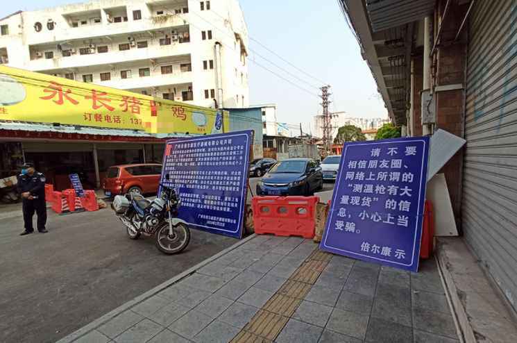 额温枪倒卖乱象：三无产品号称能洗白 价格像坐过山车