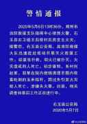 山西右玉县发生火灾致4死 原因系2人烧秸秆引发