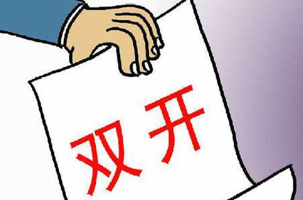 上海市杨浦区人民法院原党组书记、院长任湧飞被双开