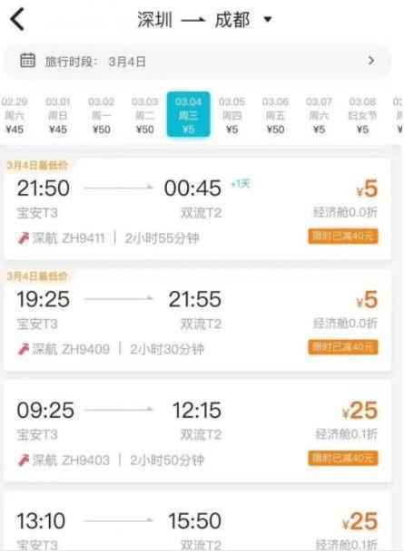 【财经翻译官】听，飞机哭的声音