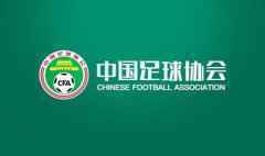 京媒:减薪让中国足球告别金元时代 需要球员理解