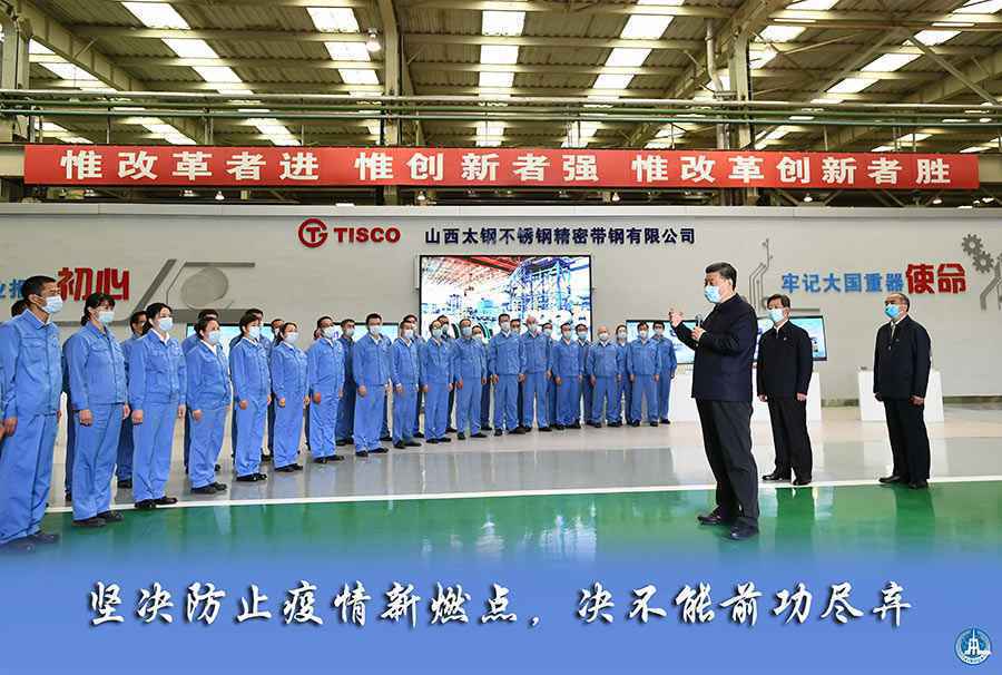 蹚出新路子书写新篇章——习近平总书记山西考察纪实