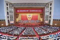 创新动能强劲中国信心——写在全国政协十三届三次会议召开之