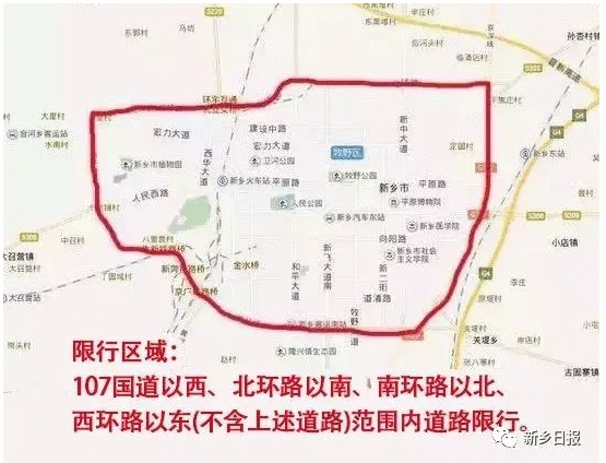 新乡限行区域