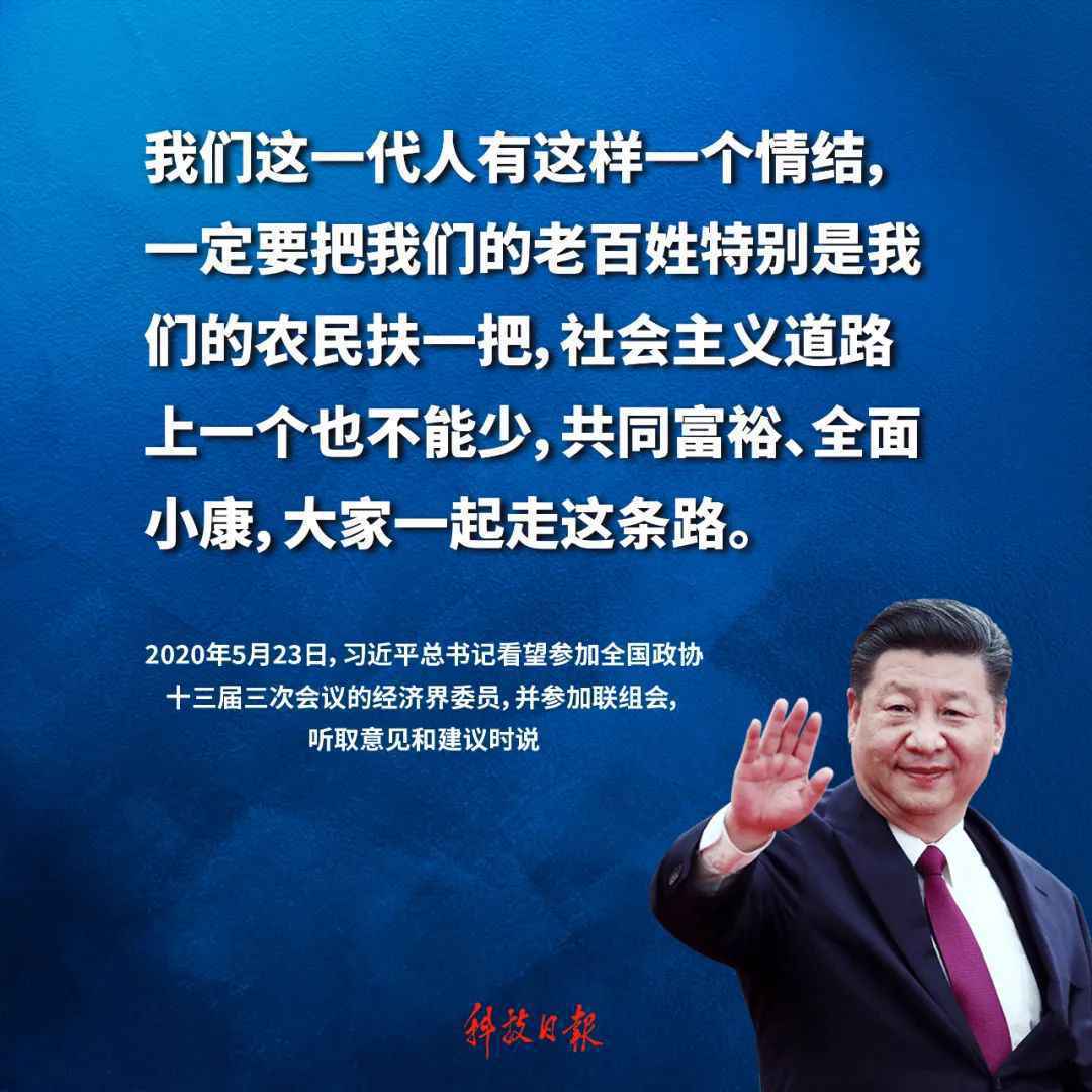 总书记金句速览丨我将无我，不负人民