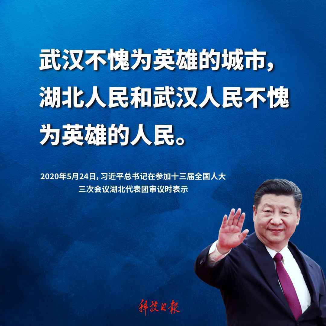 总书记金句速览丨我将无我，不负人民