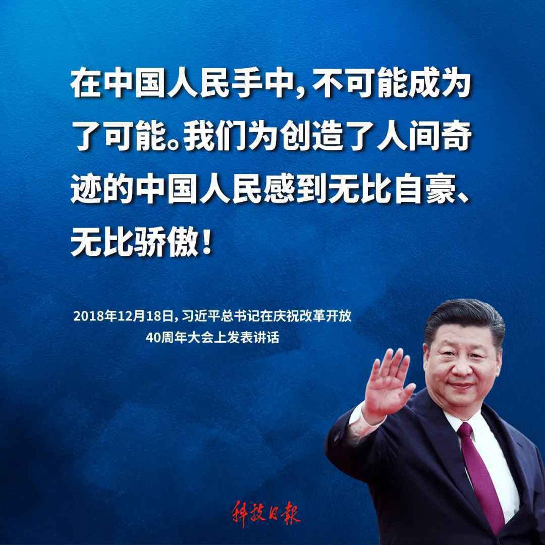 总书记金句速览丨我将无我，不负人民