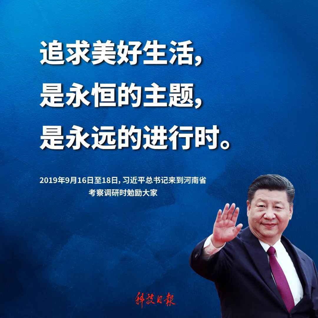 总书记金句速览丨我将无我，不负人民