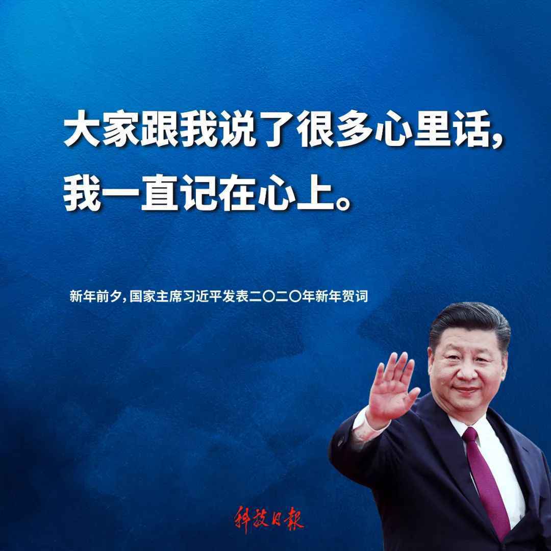 总书记金句速览丨我将无我，不负人民