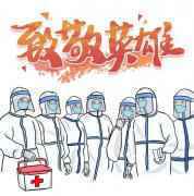 跨越半个中国的守护 ——记中国疾控中心病毒病所团队战“疫”