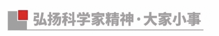 李兰娟：相隔十七年的两次“果敢”丨弘扬科学家精神·大家小事