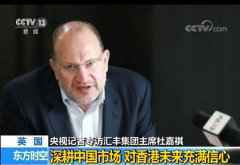 英媒称汇丰银行正在为华为求情 英媒称汇丰银行正在为华为求情