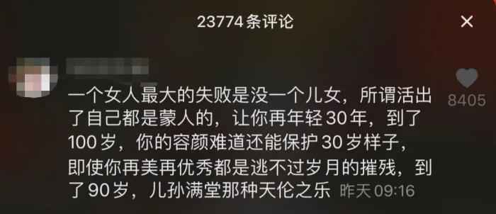 惹争议评论